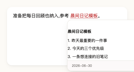 鼠标停在链接上弹出的预览卡片