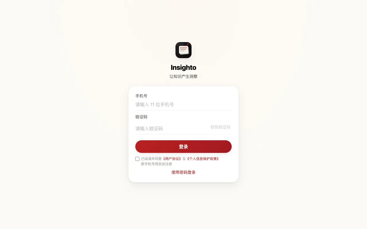 Insighto 登录页