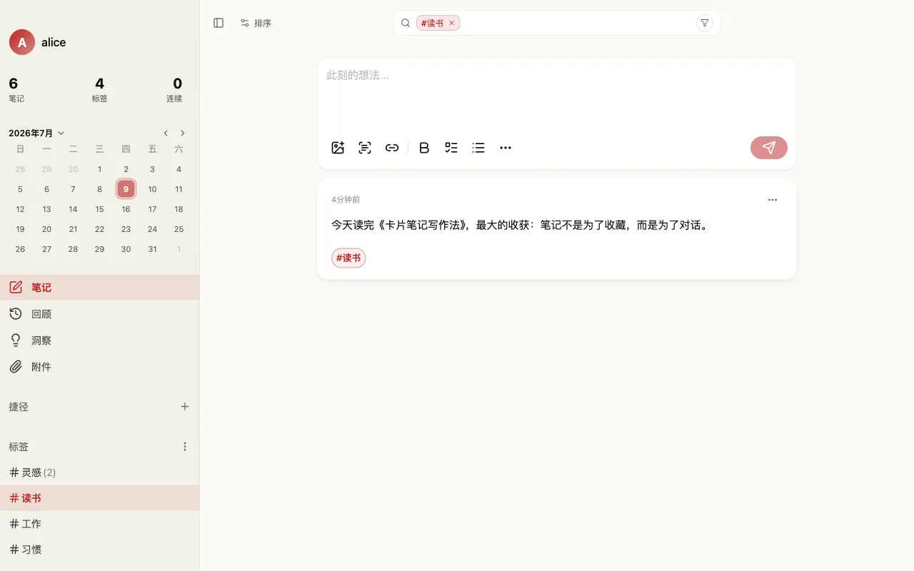 侧边栏标签列表,点击「#读书」后笔记列表只显示带该标签的笔记