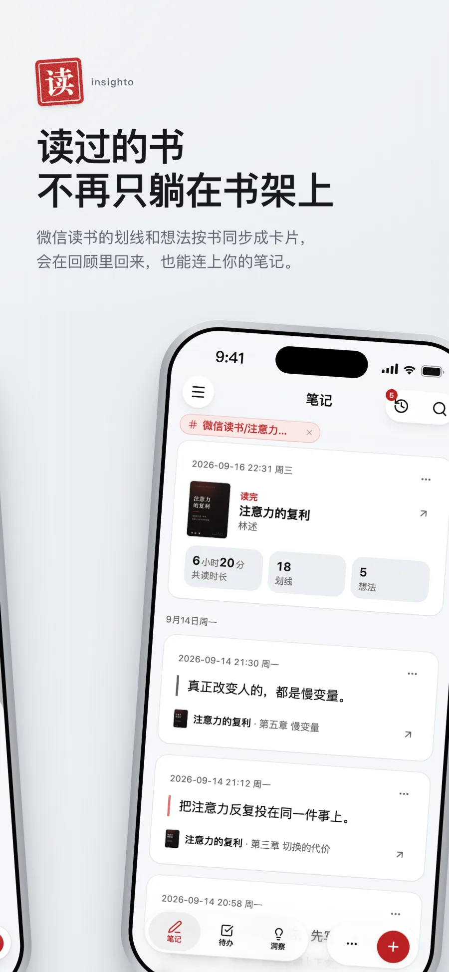 读过的书，不再只躺在书架上——微信读书的划线和想法按书同步成卡片