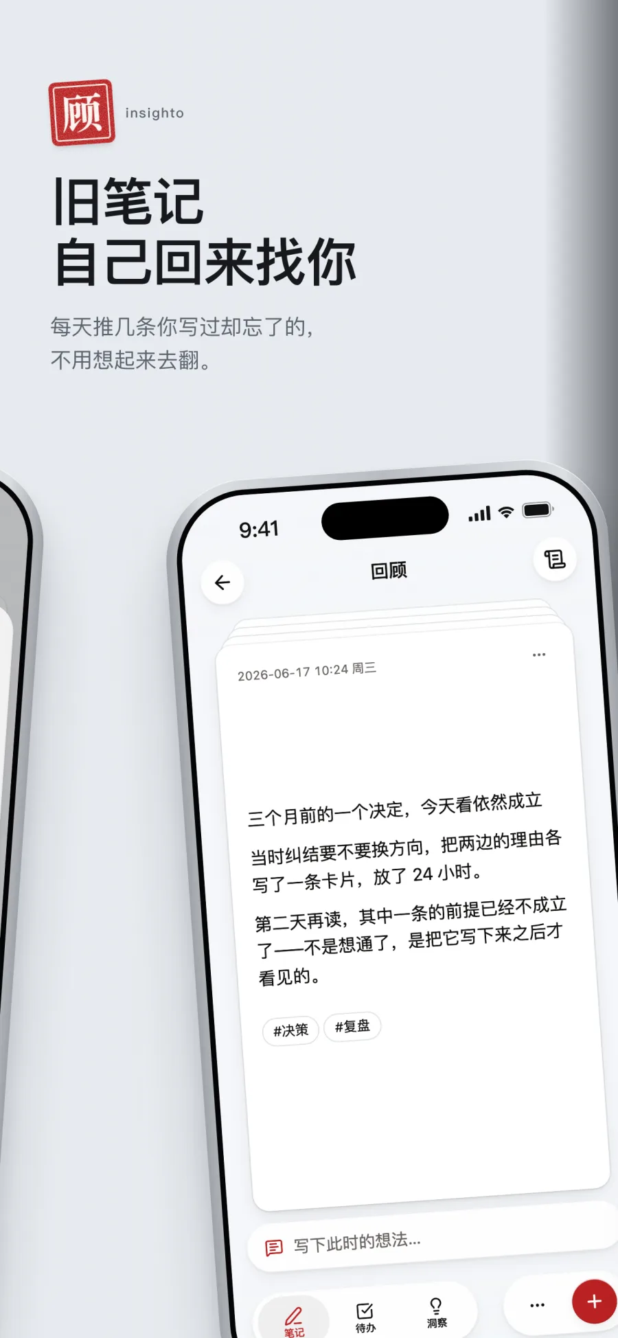 旧笔记，自己回来找你——每天推几条你写过却忘了的
